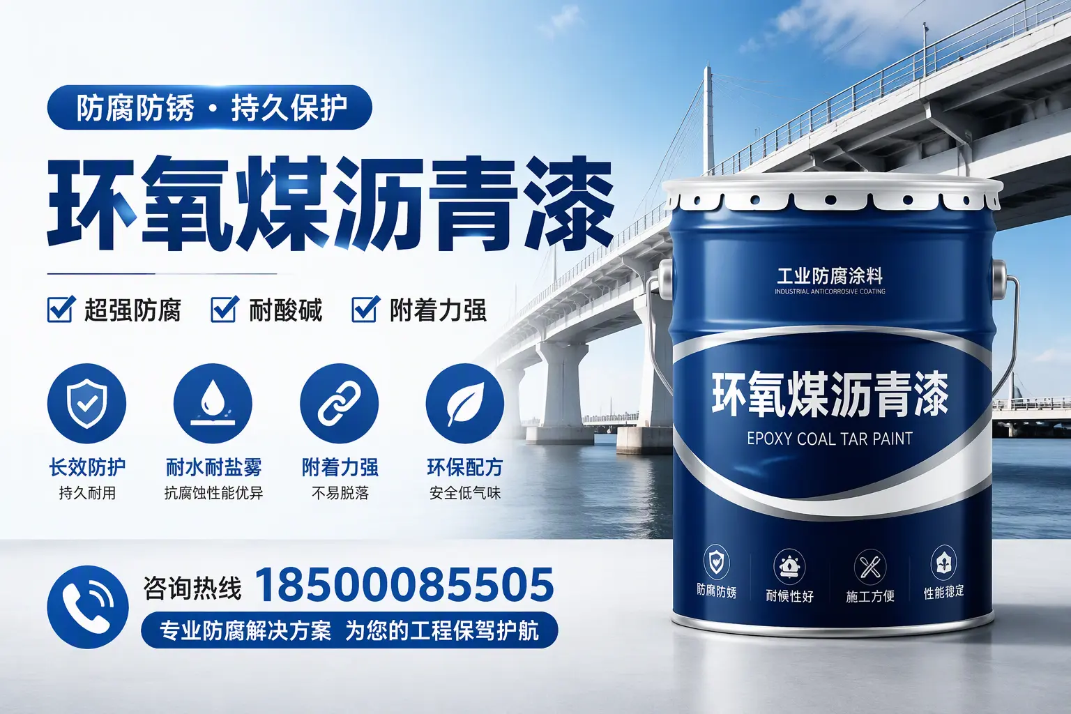 环氧煤沥青漆与其他涂料的对比分析，助你在伊犁做出明智选择