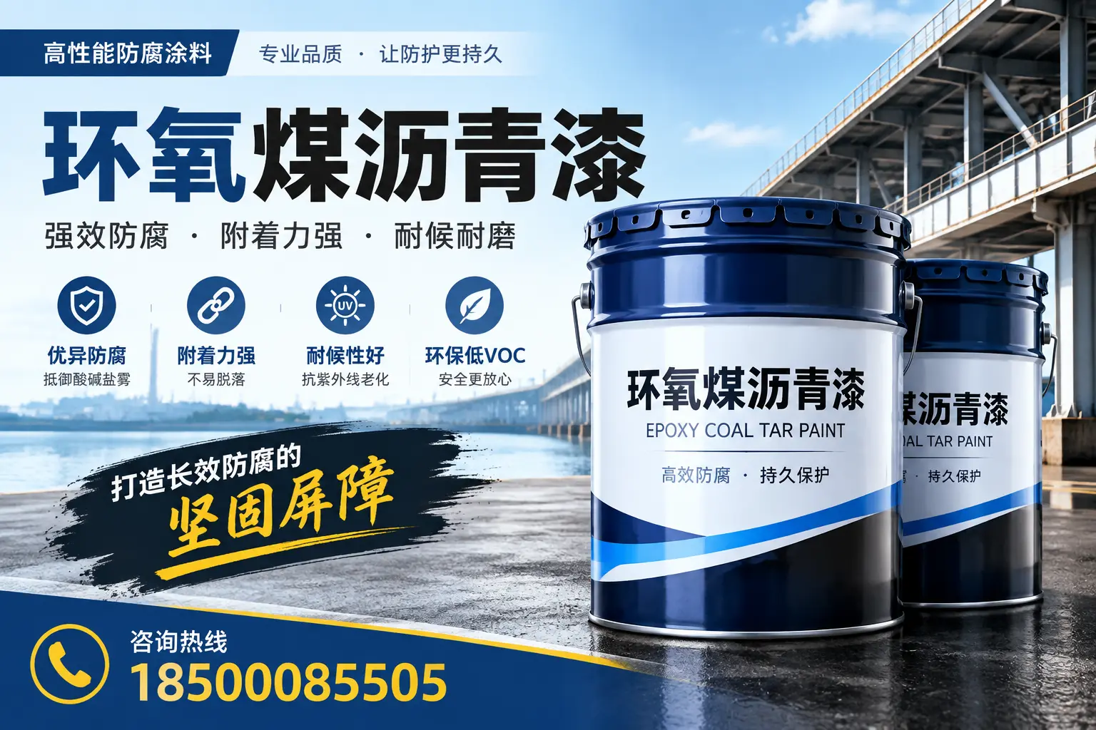 环氧煤沥青漆在防腐领域的应用实例,伊犁案例分享
